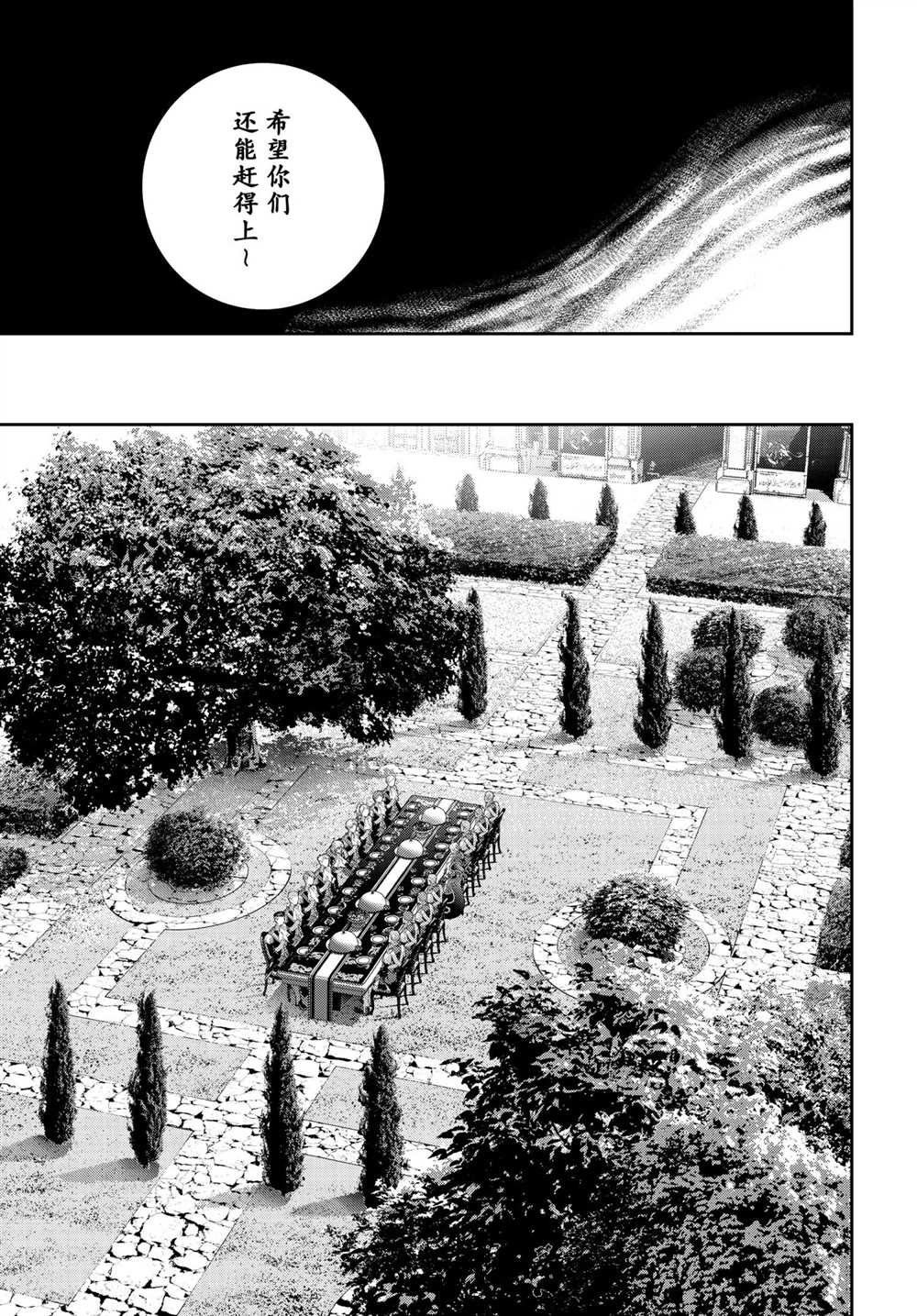 《银河英雄传说》漫画最新章节第186话 试看版免费下拉式在线观看章节第【25】张图片