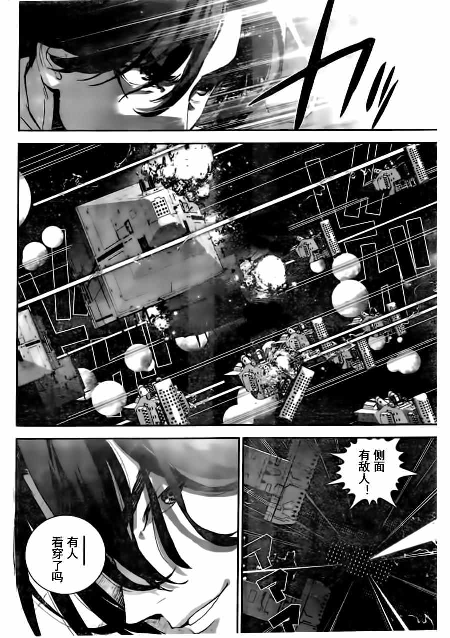 《银河英雄传说》漫画最新章节第26话免费下拉式在线观看章节第【18】张图片