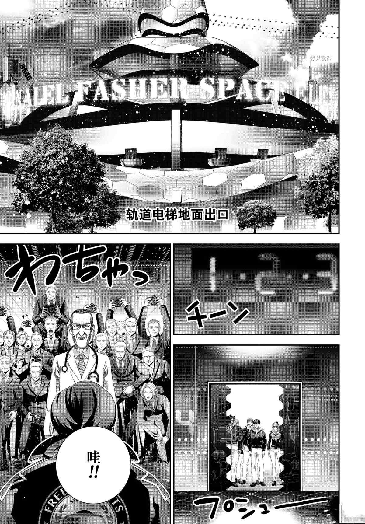 《银河英雄传说》漫画最新章节第194话 试看版免费下拉式在线观看章节第【7】张图片