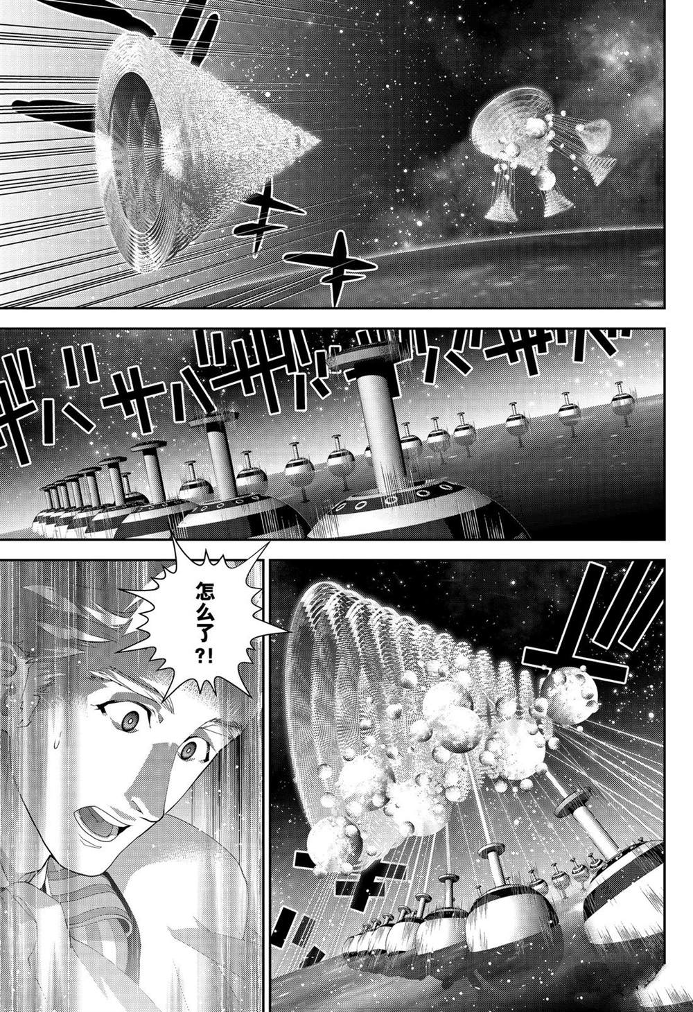 《银河英雄传说》漫画最新章节第155话 试看版免费下拉式在线观看章节第【15】张图片