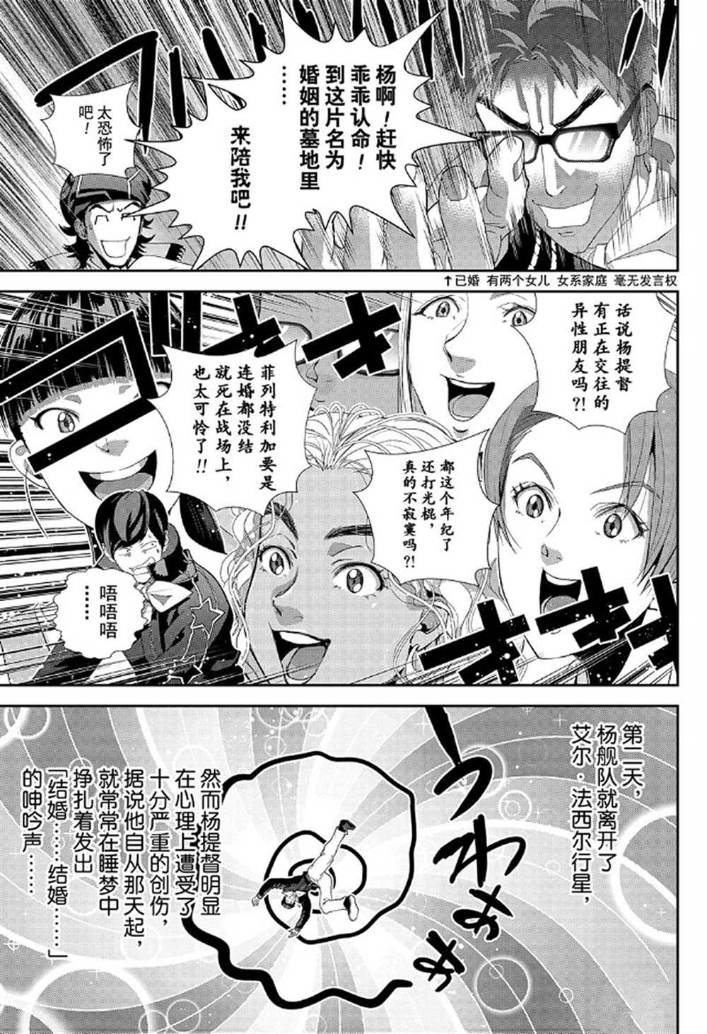 《银河英雄传说》漫画最新章节第175话 试看版免费下拉式在线观看章节第【11】张图片