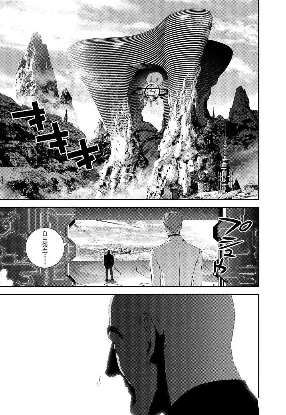 《银河英雄传说》漫画最新章节第70话免费下拉式在线观看章节第【9】张图片