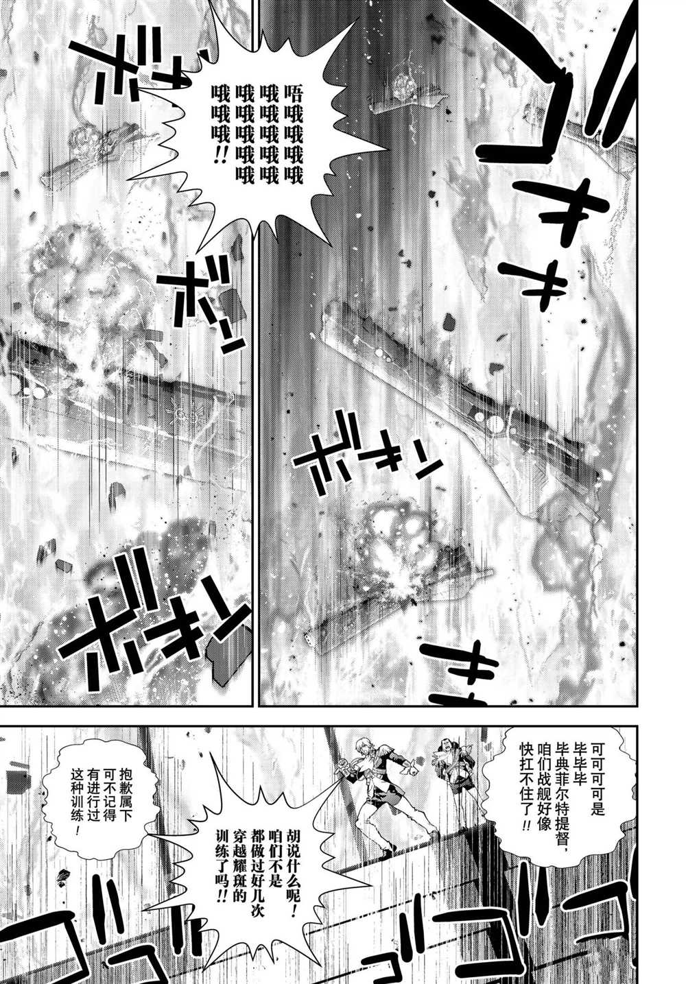 《银河英雄传说》漫画最新章节第176话 试看版免费下拉式在线观看章节第【27】张图片