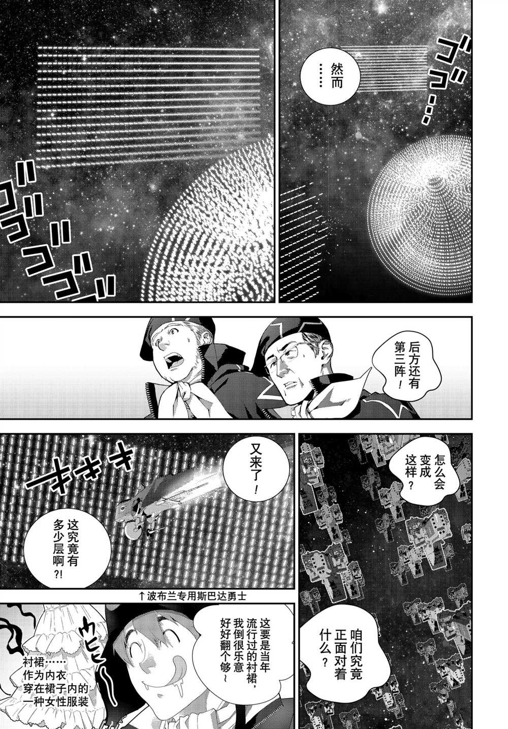 《银河英雄传说》漫画最新章节第181话 试看版免费下拉式在线观看章节第【6】张图片