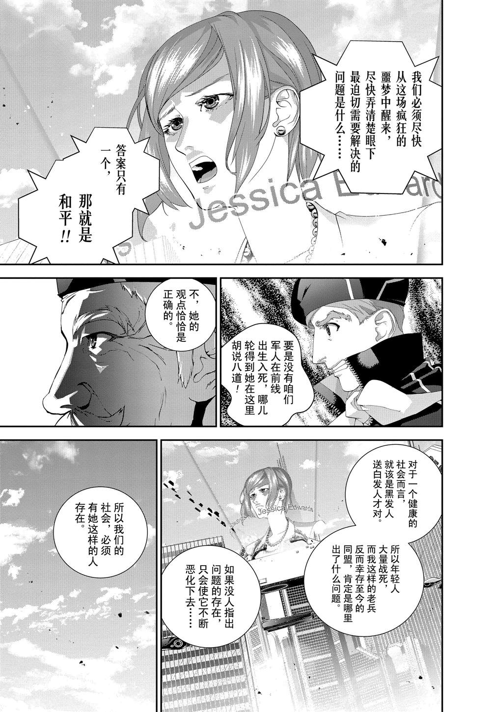 《银河英雄传说》漫画最新章节第122话免费下拉式在线观看章节第【7】张图片