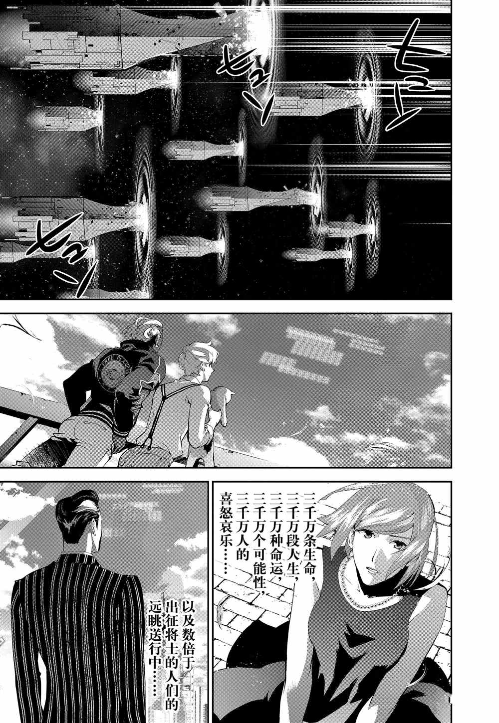 《银河英雄传说》漫画最新章节第78话 试看版免费下拉式在线观看章节第【17】张图片