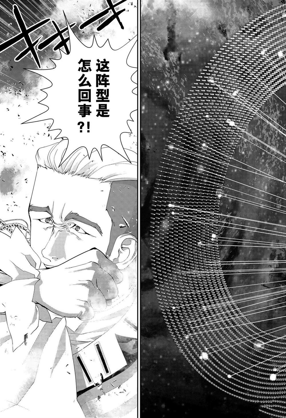 《银河英雄传说》漫画最新章节第158话 试看版免费下拉式在线观看章节第【19】张图片