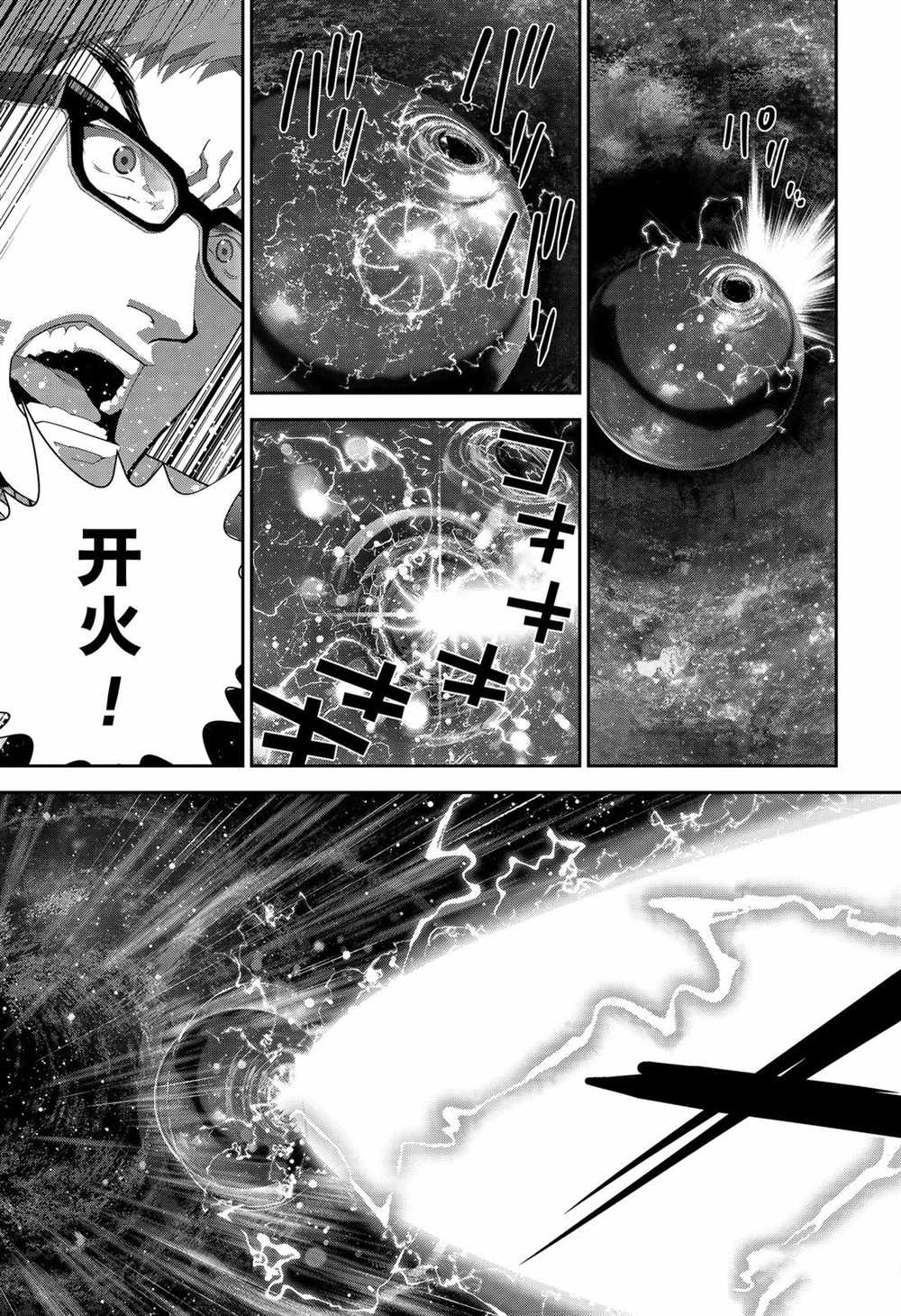 《银河英雄传说》漫画最新章节第149话 试看版免费下拉式在线观看章节第【15】张图片