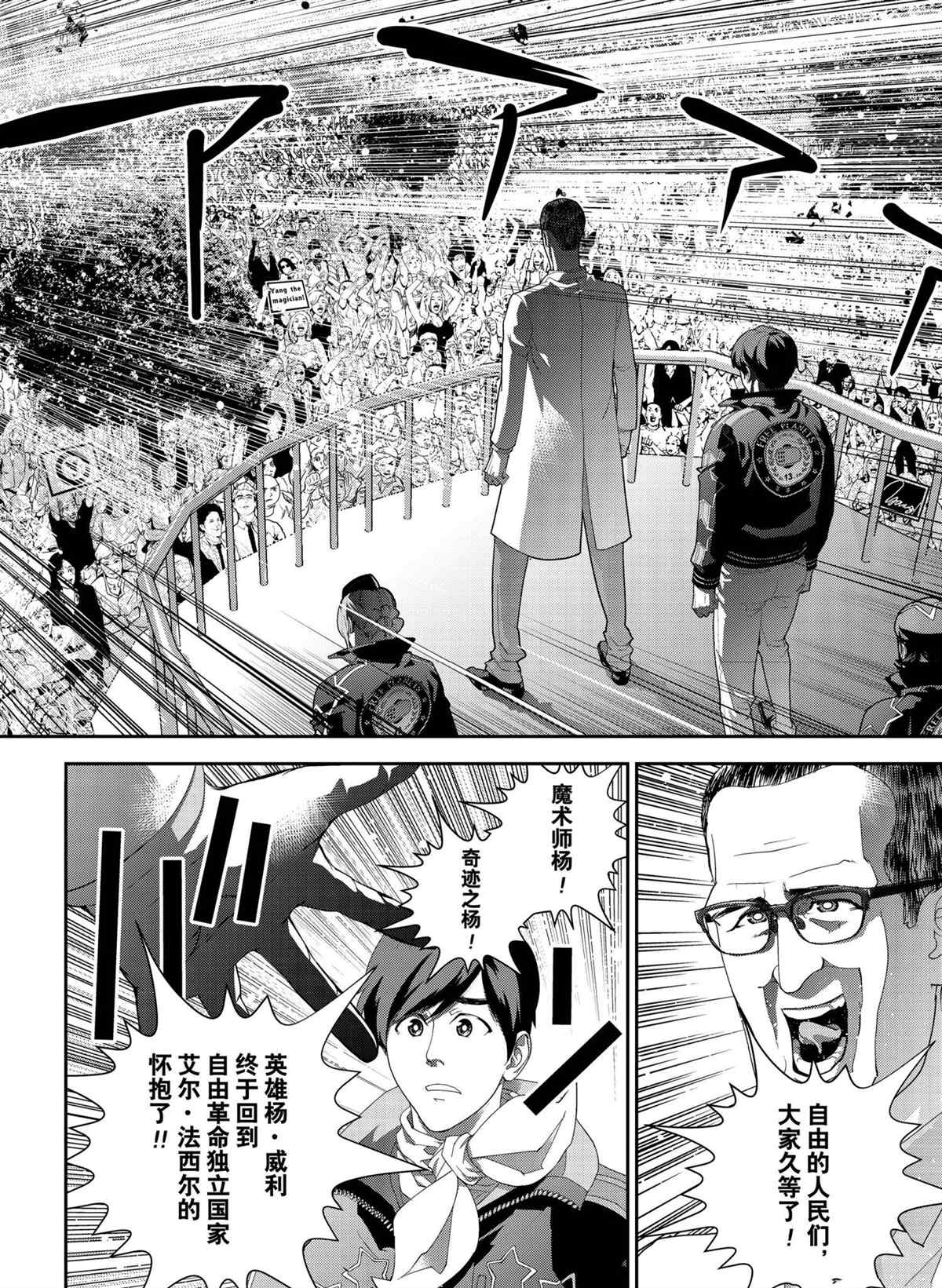 《银河英雄传说》漫画最新章节第194话 试看版免费下拉式在线观看章节第【10】张图片