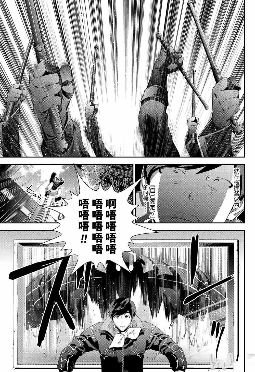 《银河英雄传说》漫画最新章节第152话 试看版免费下拉式在线观看章节第【3】张图片