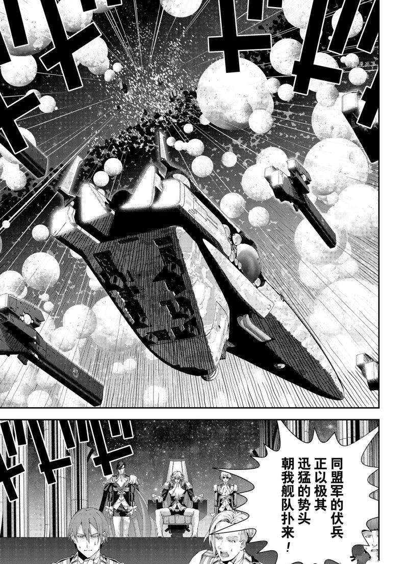 《银河英雄传说》漫画最新章节第198话 试看版免费下拉式在线观看章节第【21】张图片