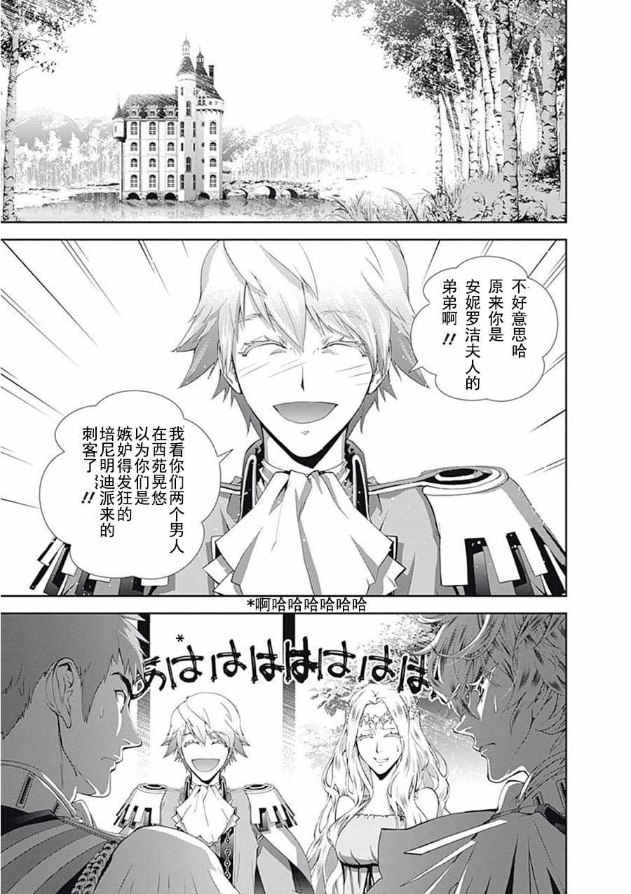 《银河英雄传说》漫画最新章节第64话免费下拉式在线观看章节第【10】张图片