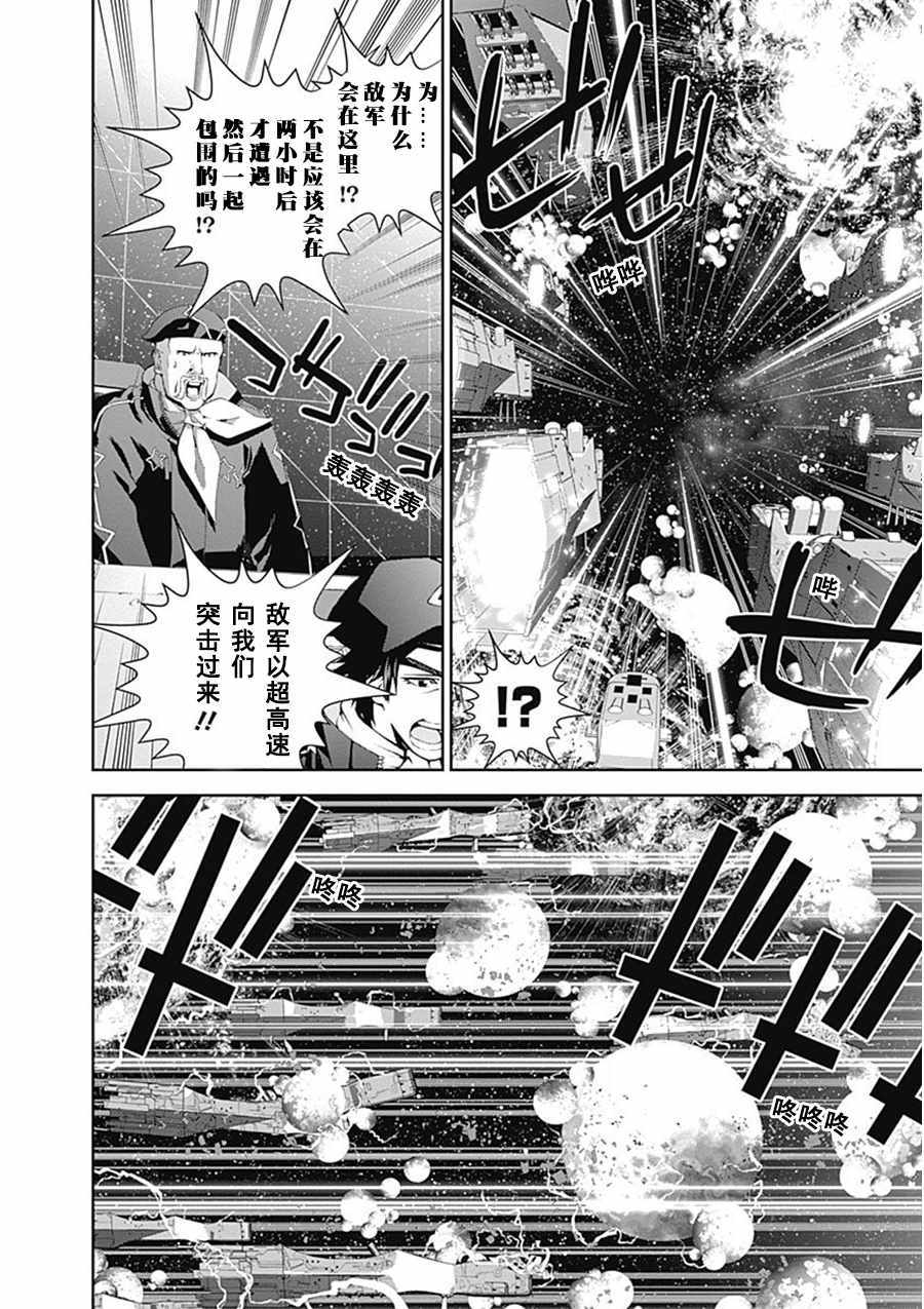 《银河英雄传说》漫画最新章节第52话免费下拉式在线观看章节第【18】张图片