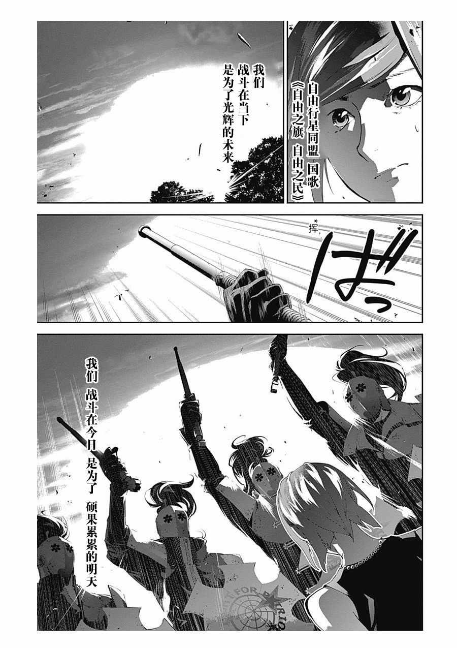 《银河英雄传说》漫画最新章节第62话免费下拉式在线观看章节第【5】张图片