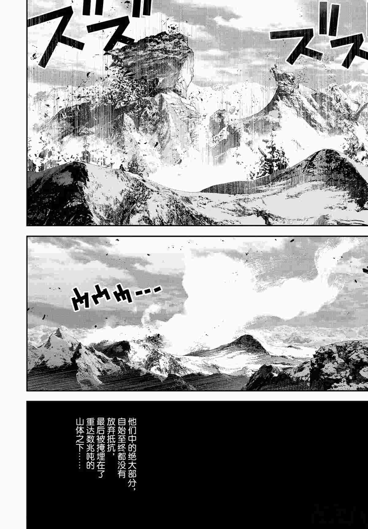 《银河英雄传说》漫画最新章节第189话 试看版免费下拉式在线观看章节第【13】张图片