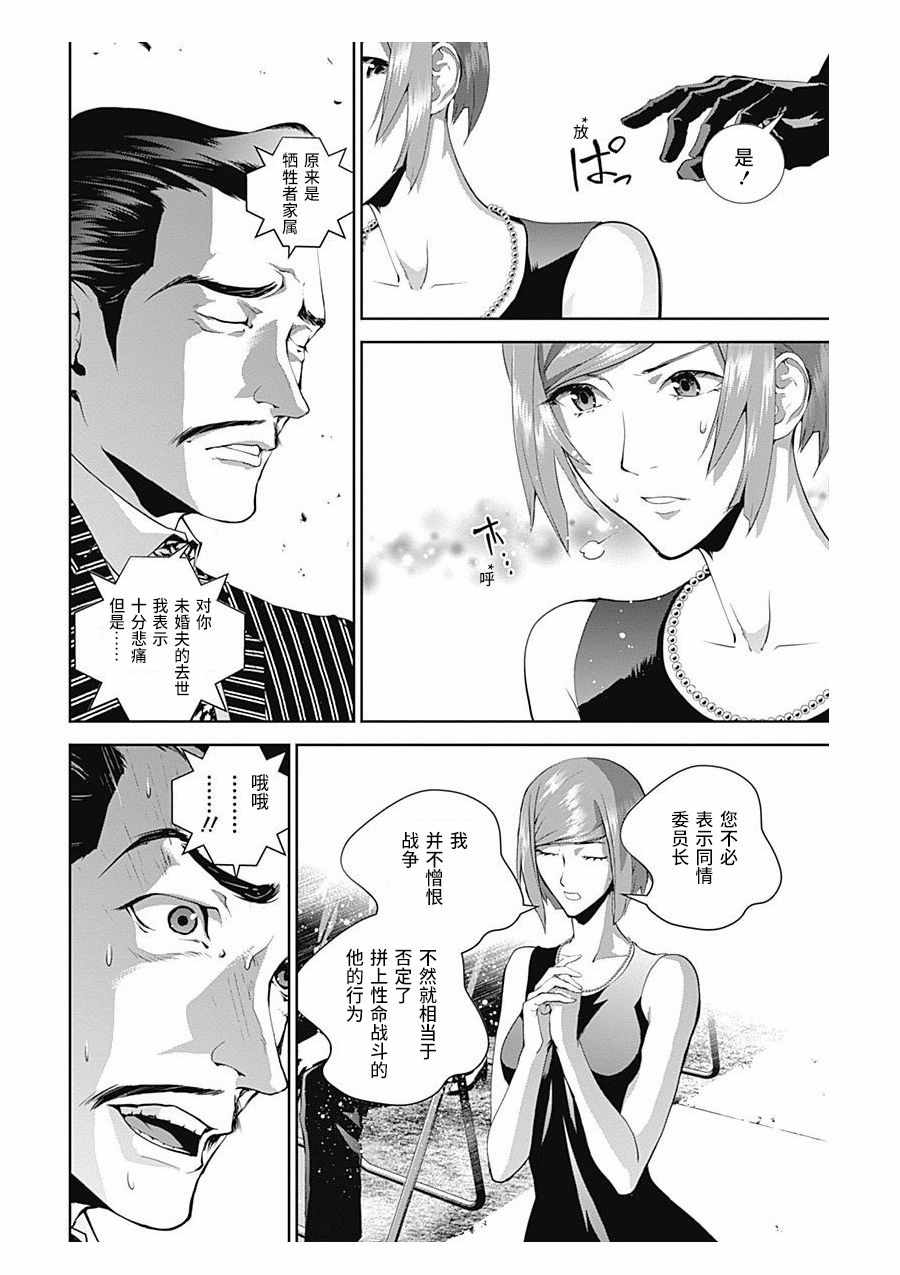 《银河英雄传说》漫画最新章节第61话免费下拉式在线观看章节第【4】张图片