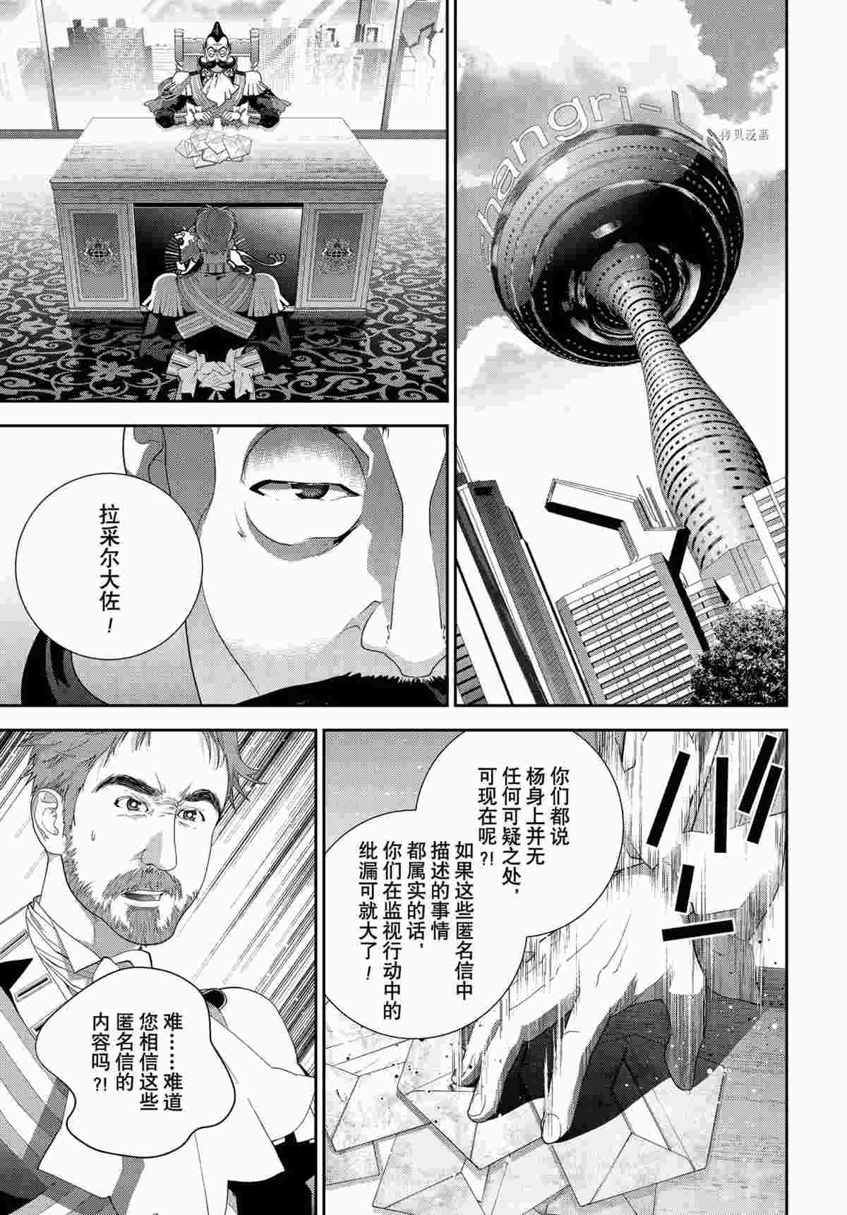 《银河英雄传说》漫画最新章节第189话 试看版免费下拉式在线观看章节第【41】张图片