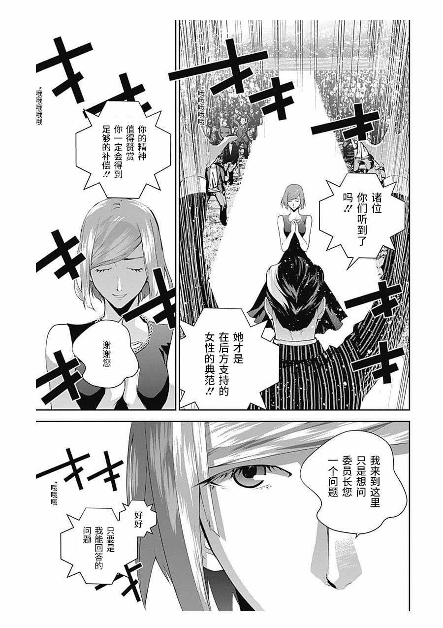 《银河英雄传说》漫画最新章节第61话免费下拉式在线观看章节第【5】张图片