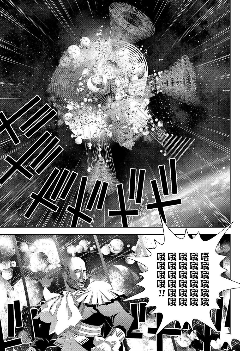 《银河英雄传说》漫画最新章节第156话 试看版免费下拉式在线观看章节第【3】张图片