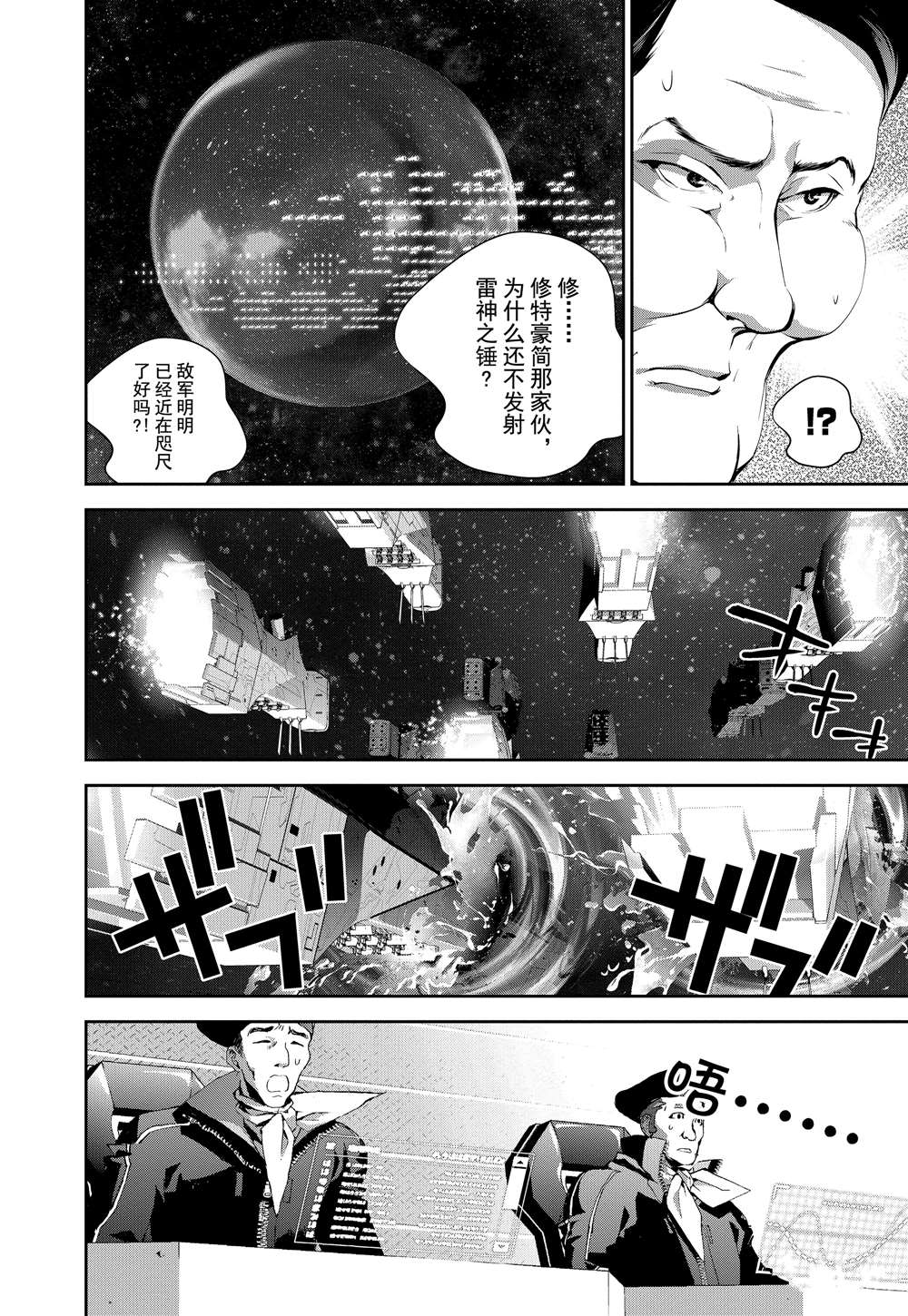 《银河英雄传说》漫画最新章节第67话免费下拉式在线观看章节第【17】张图片