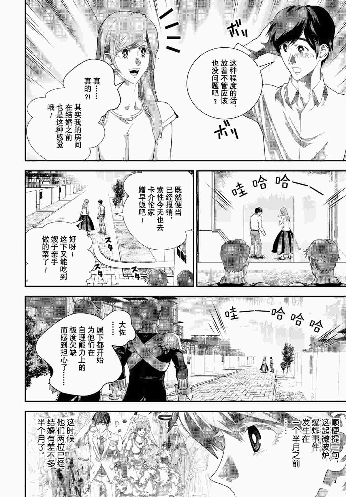 《银河英雄传说》漫画最新章节第189话 试看版免费下拉式在线观看章节第【28】张图片