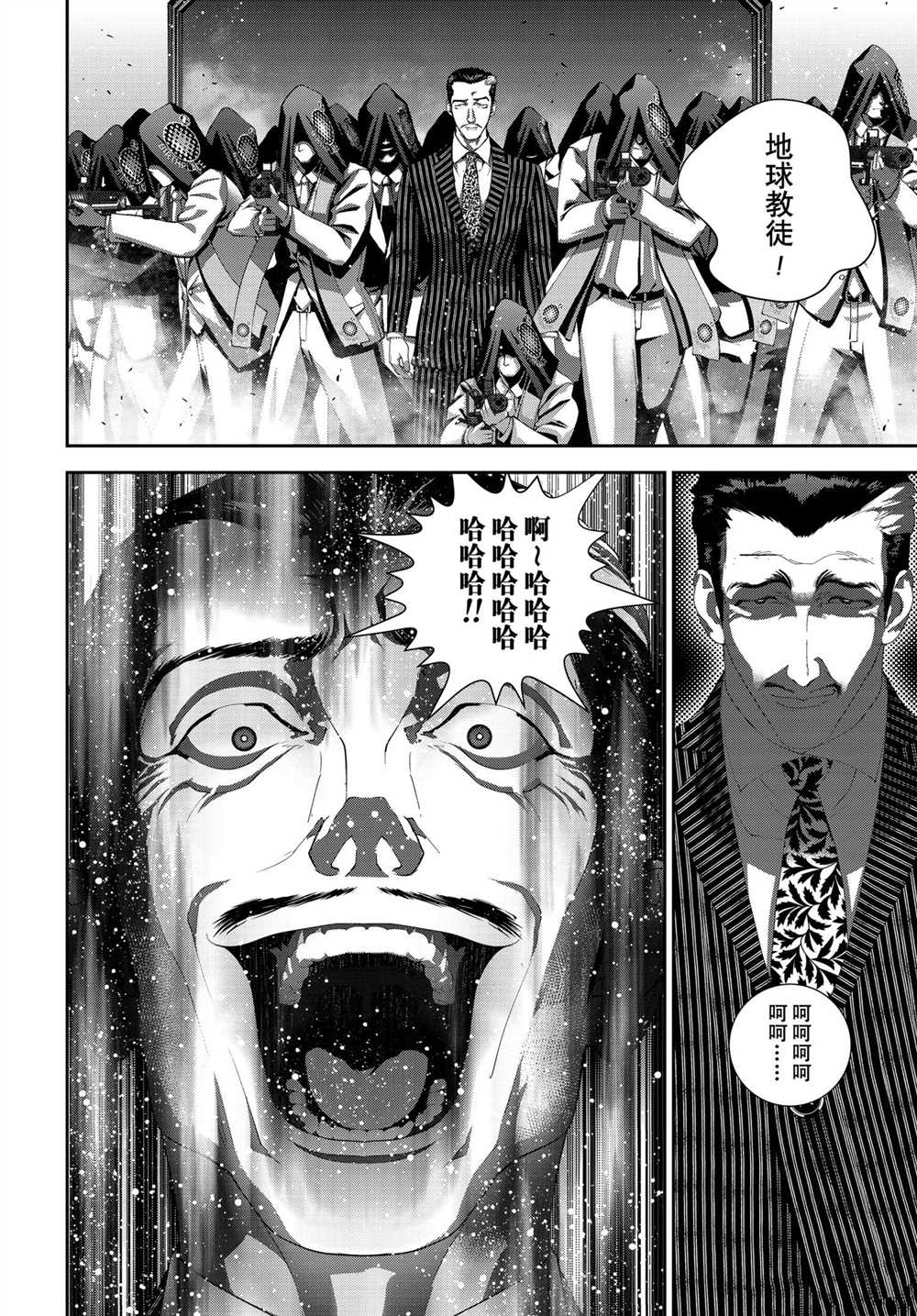 《银河英雄传说》漫画最新章节第183话 试看版免费下拉式在线观看章节第【32】张图片