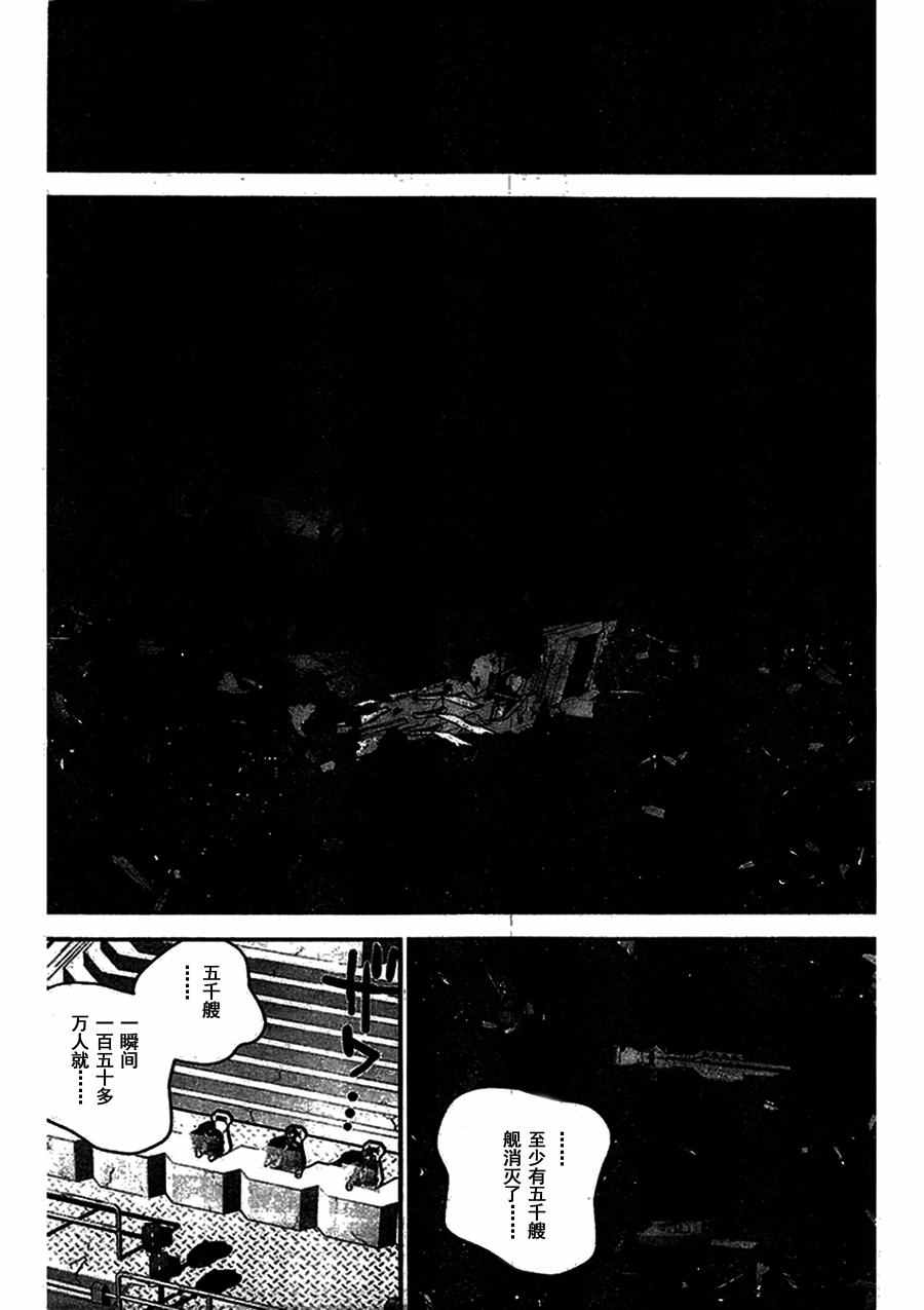 《银河英雄传说》漫画最新章节第29话免费下拉式在线观看章节第【9】张图片