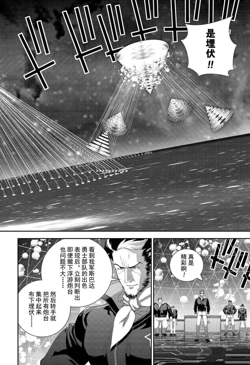 《银河英雄传说》漫画最新章节第155话 试看版免费下拉式在线观看章节第【16】张图片