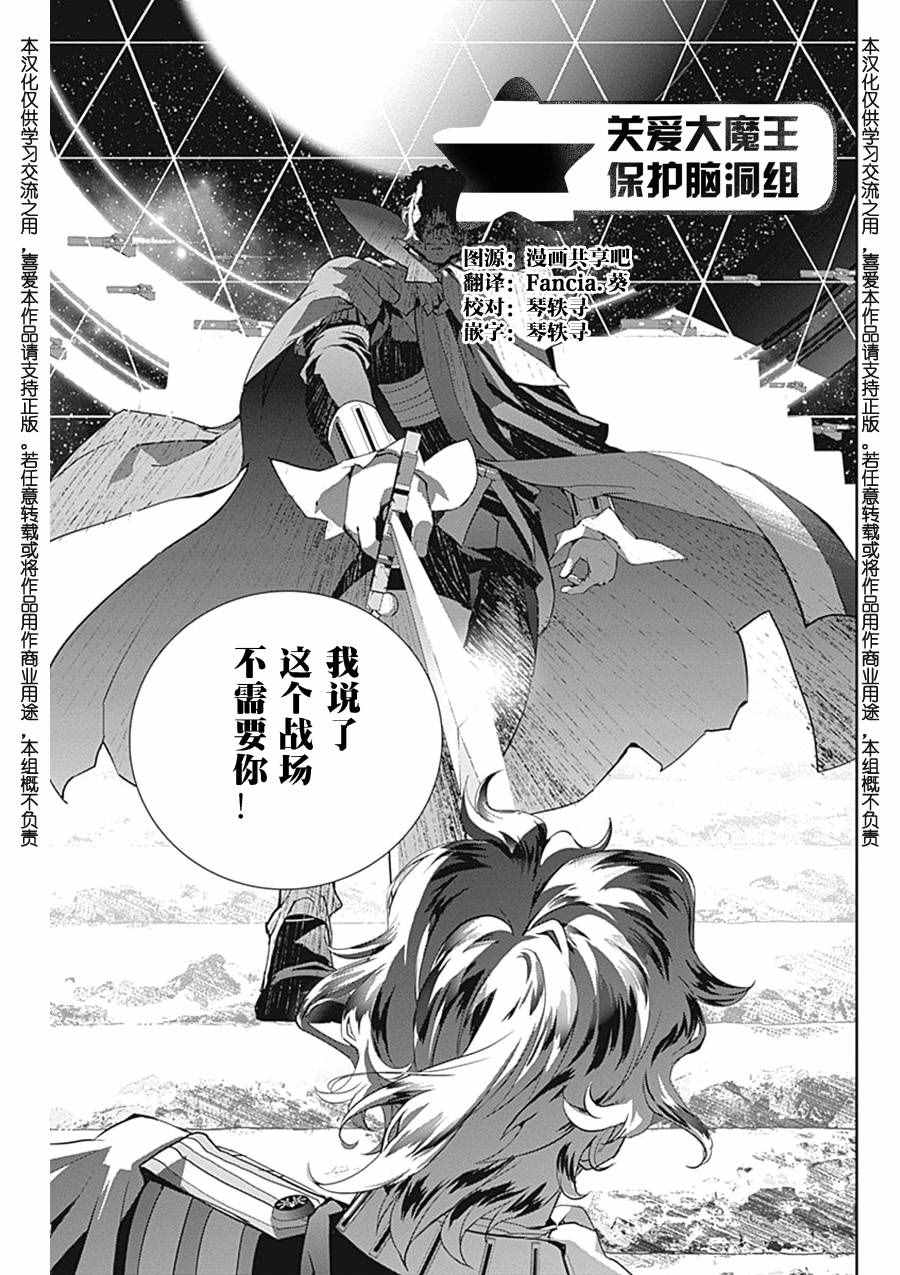 《银河英雄传说》漫画最新章节第33话免费下拉式在线观看章节第【19】张图片