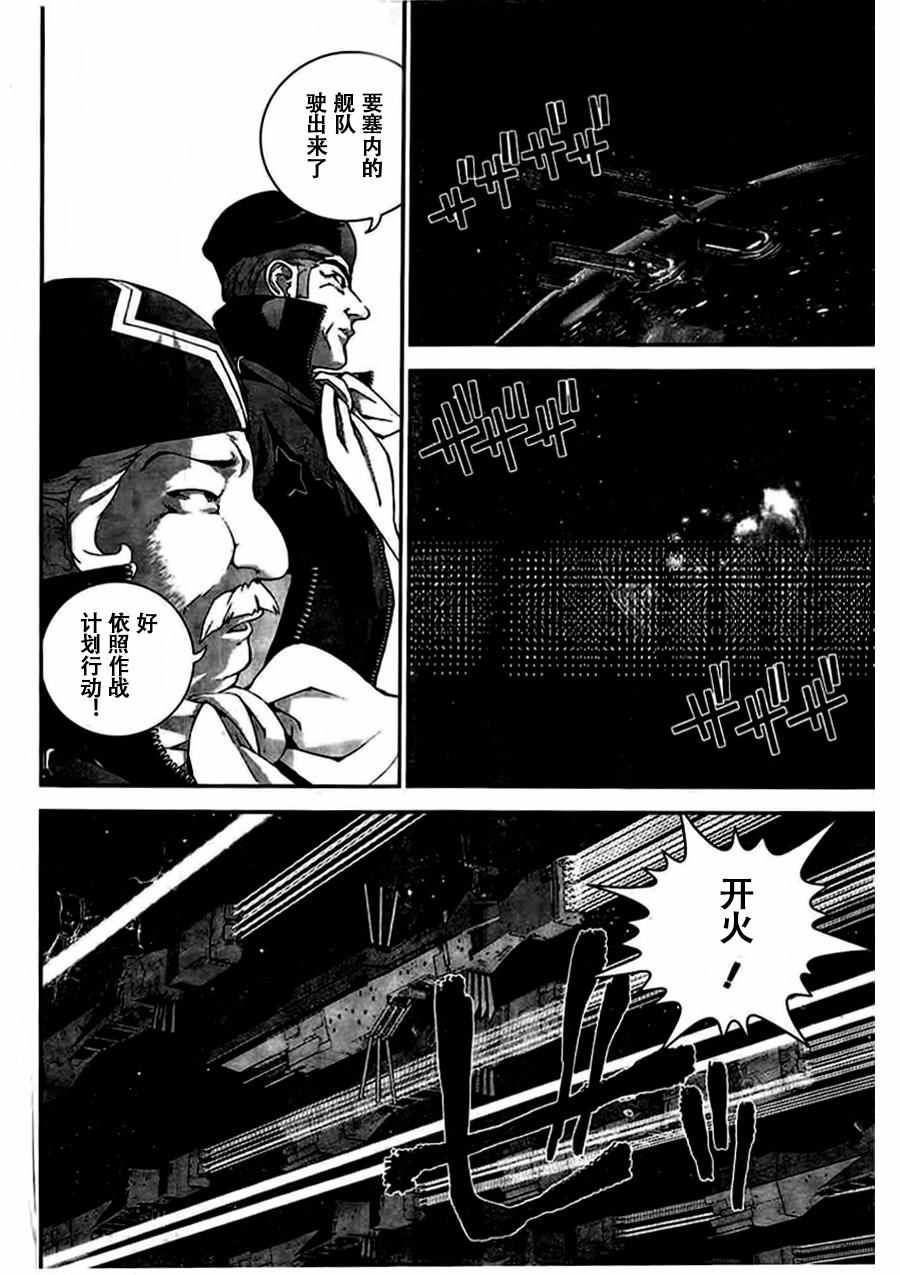 《银河英雄传说》漫画最新章节第26话免费下拉式在线观看章节第【10】张图片