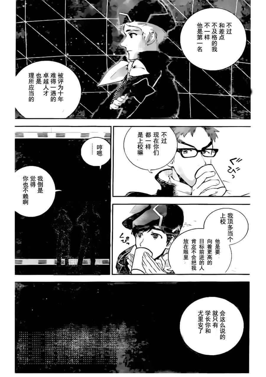 《银河英雄传说》漫画最新章节第18话免费下拉式在线观看章节第【9】张图片