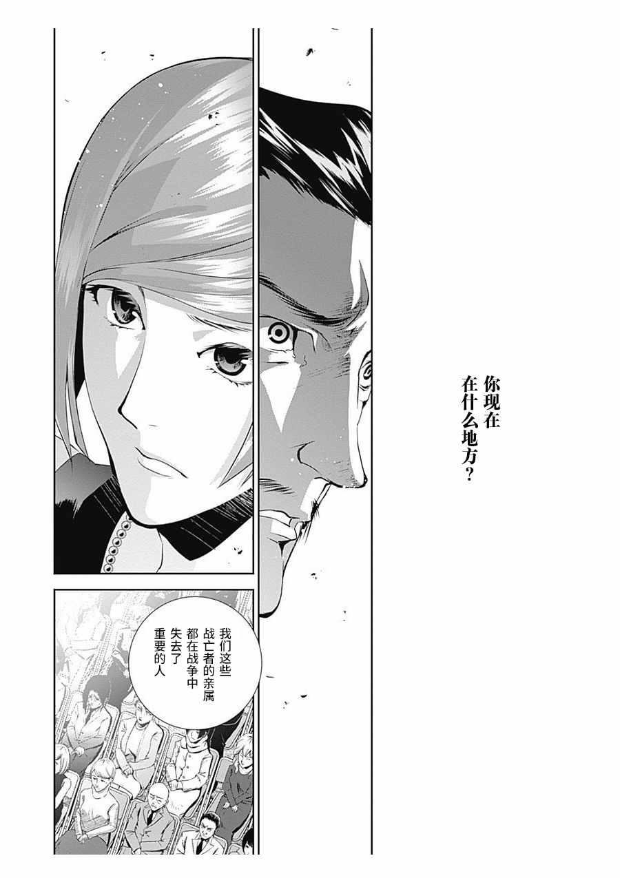 《银河英雄传说》漫画最新章节第61话免费下拉式在线观看章节第【6】张图片