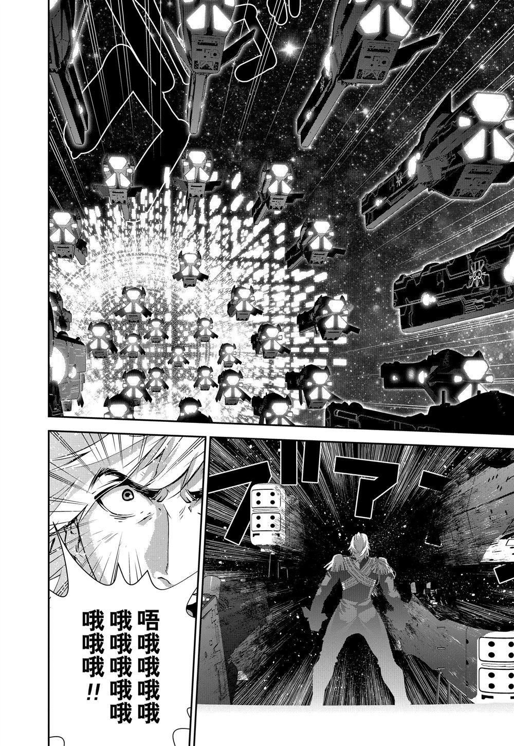 《银河英雄传说》漫画最新章节第85话 试看版免费下拉式在线观看章节第【6】张图片