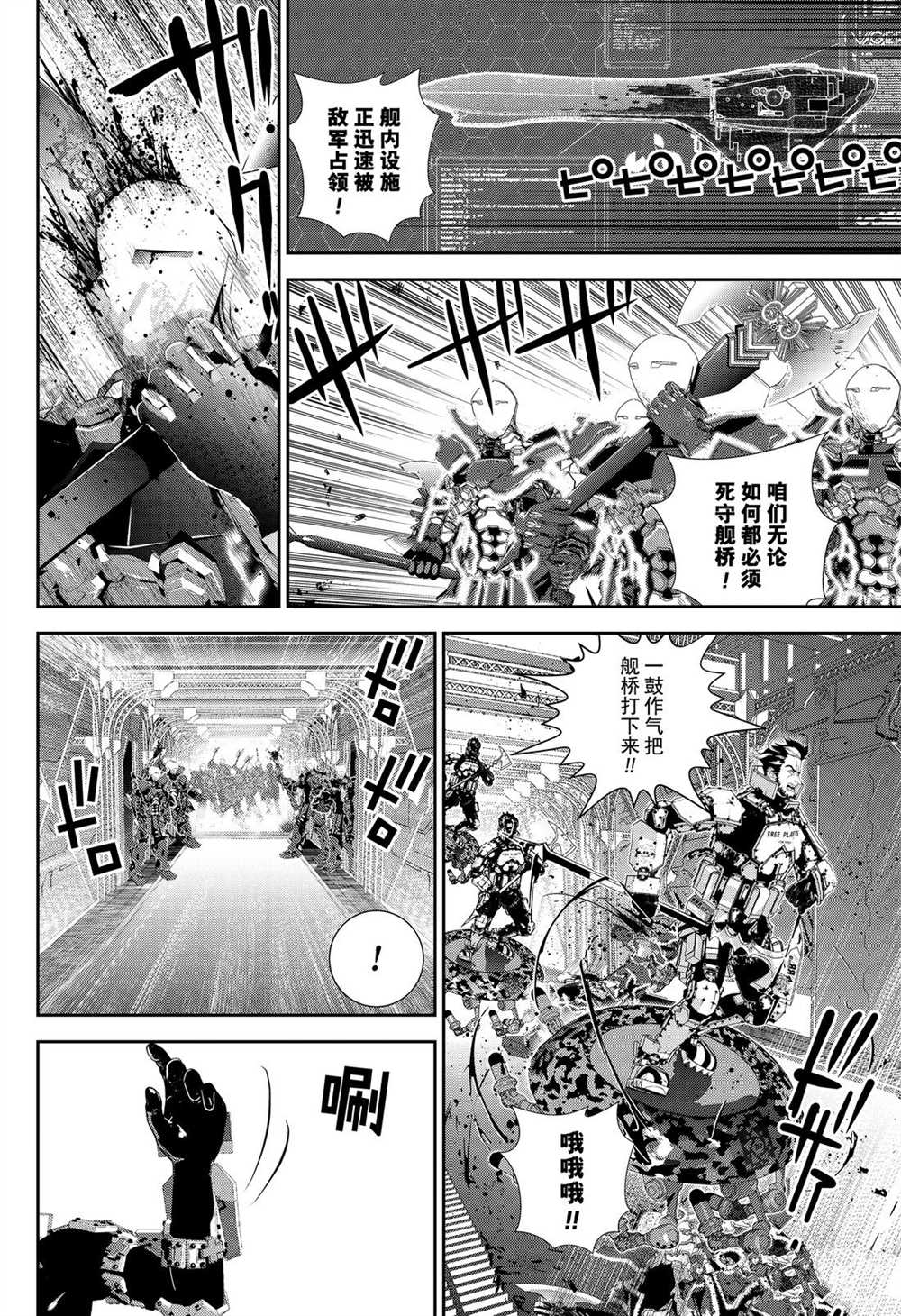 《银河英雄传说》漫画最新章节第171话 试看版免费下拉式在线观看章节第【38】张图片