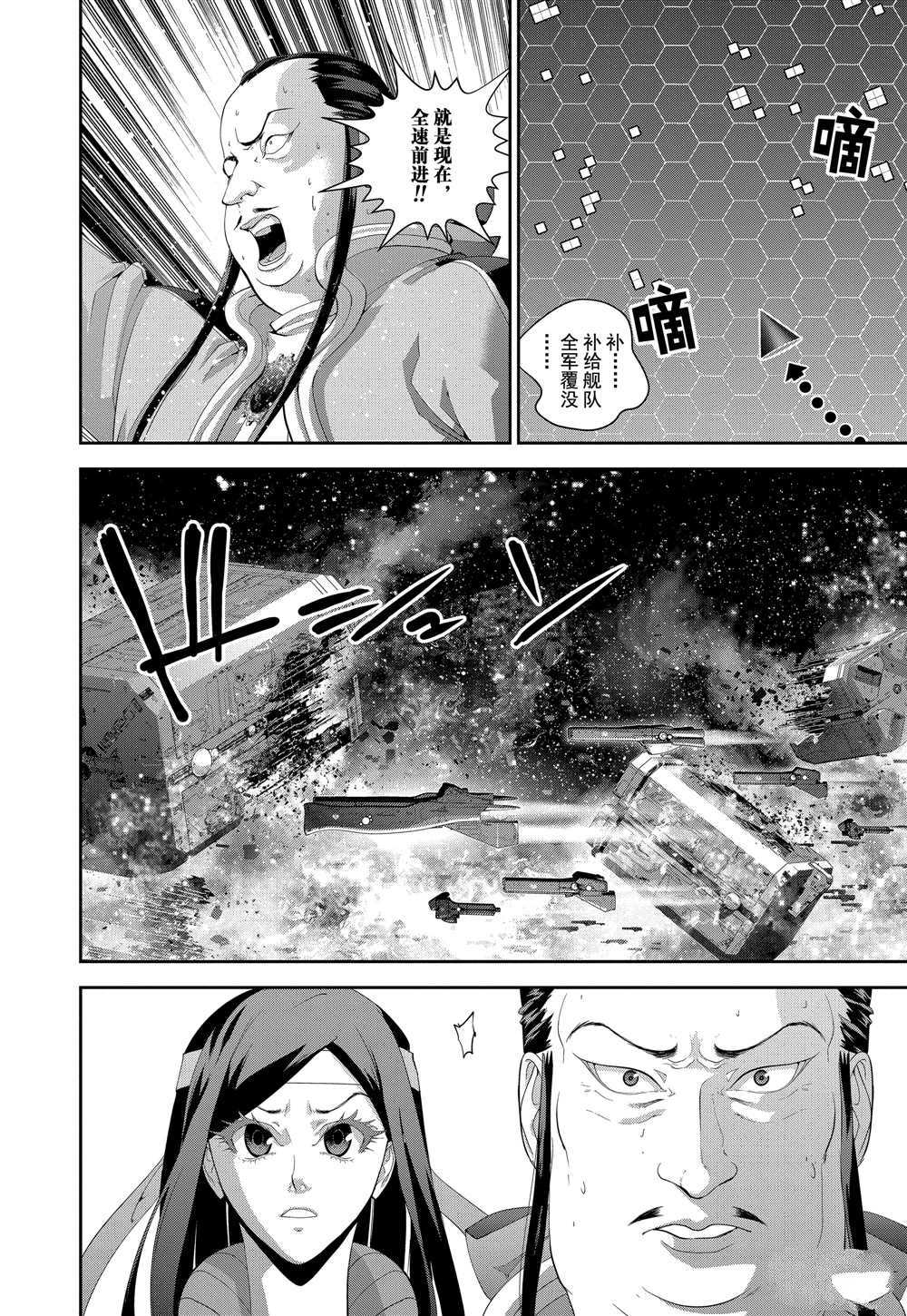 《银河英雄传说》漫画最新章节第106话 试看版免费下拉式在线观看章节第【14】张图片