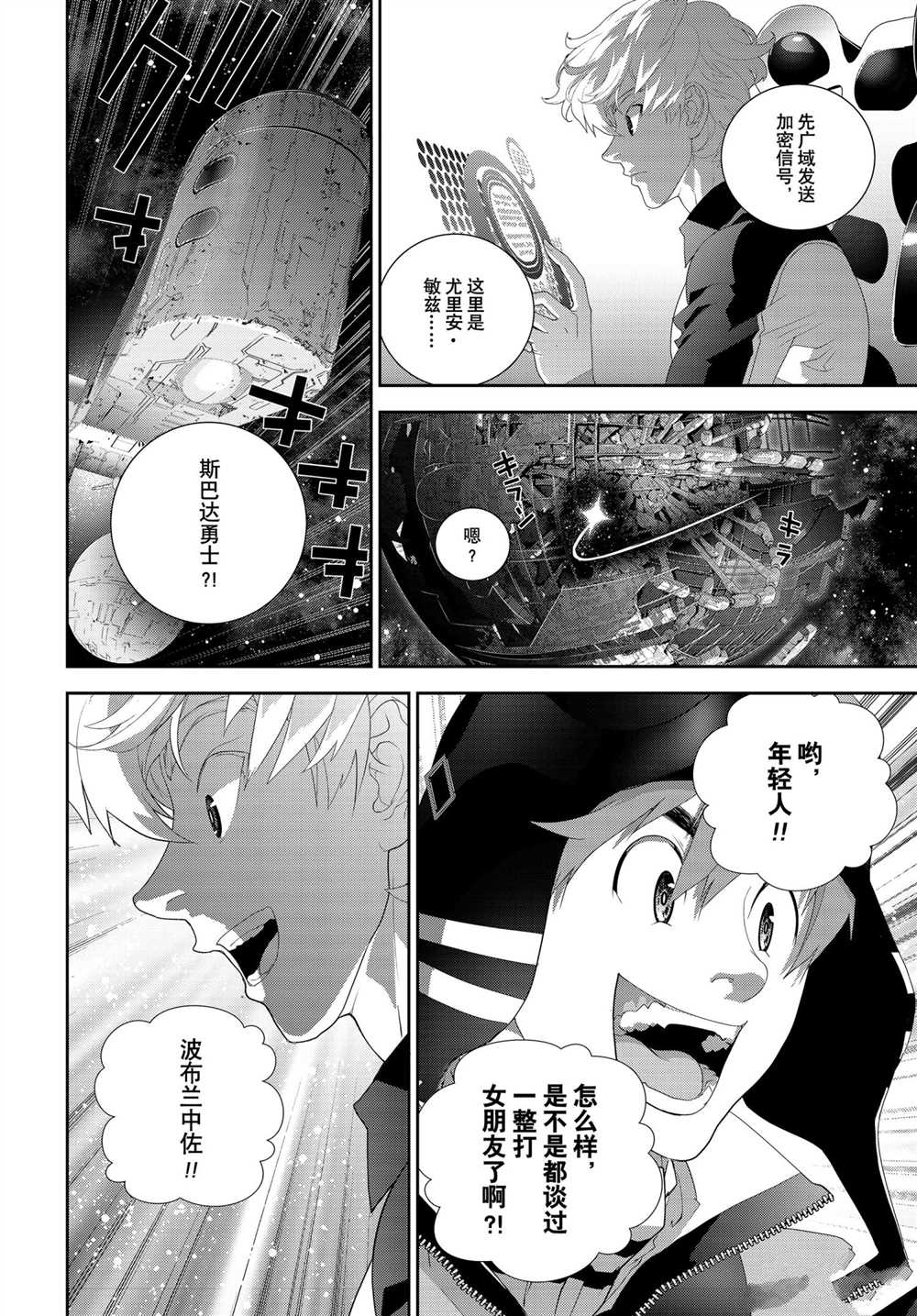 《银河英雄传说》漫画最新章节第185话 试看版免费下拉式在线观看章节第【21】张图片