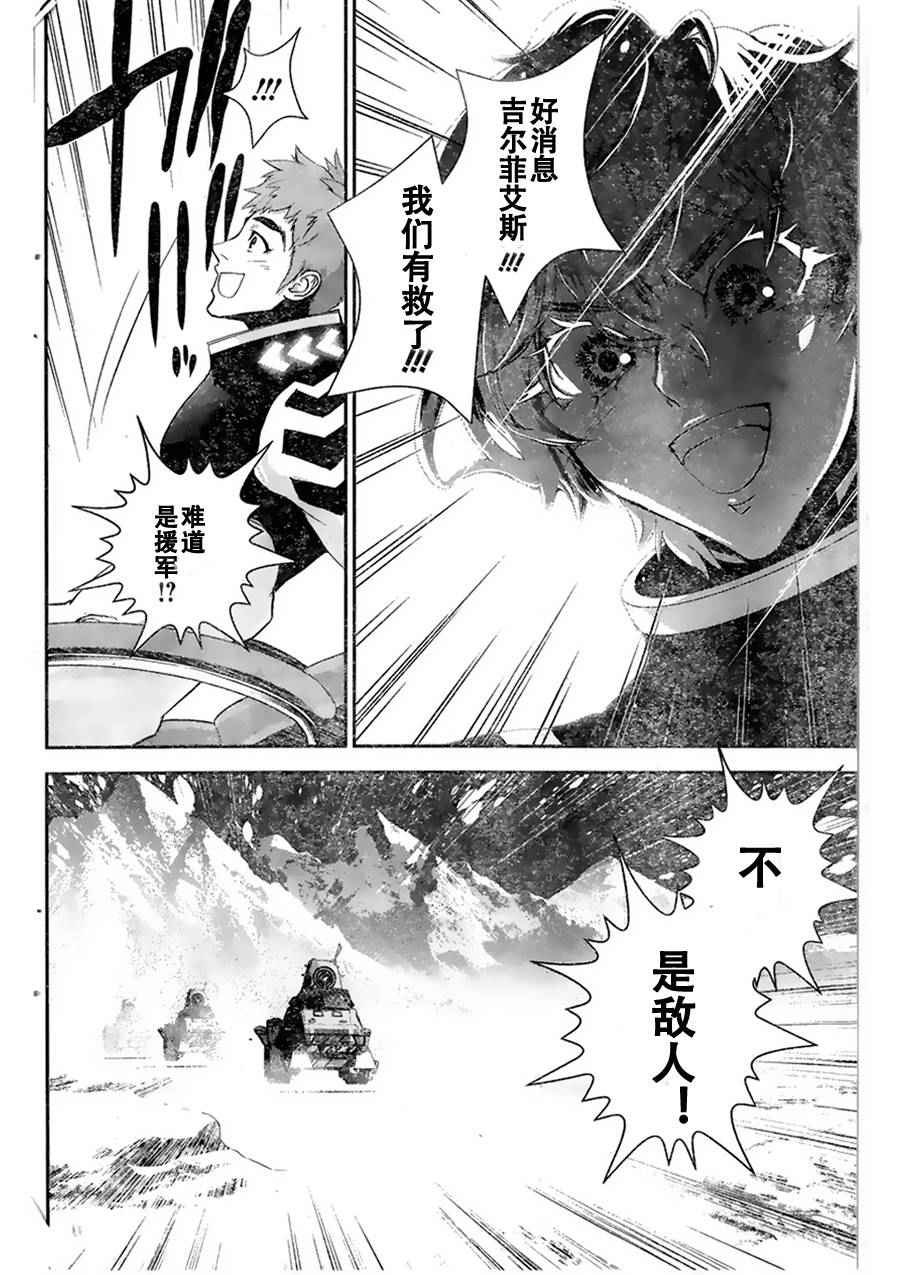 《银河英雄传说》漫画最新章节第9话免费下拉式在线观看章节第【17】张图片