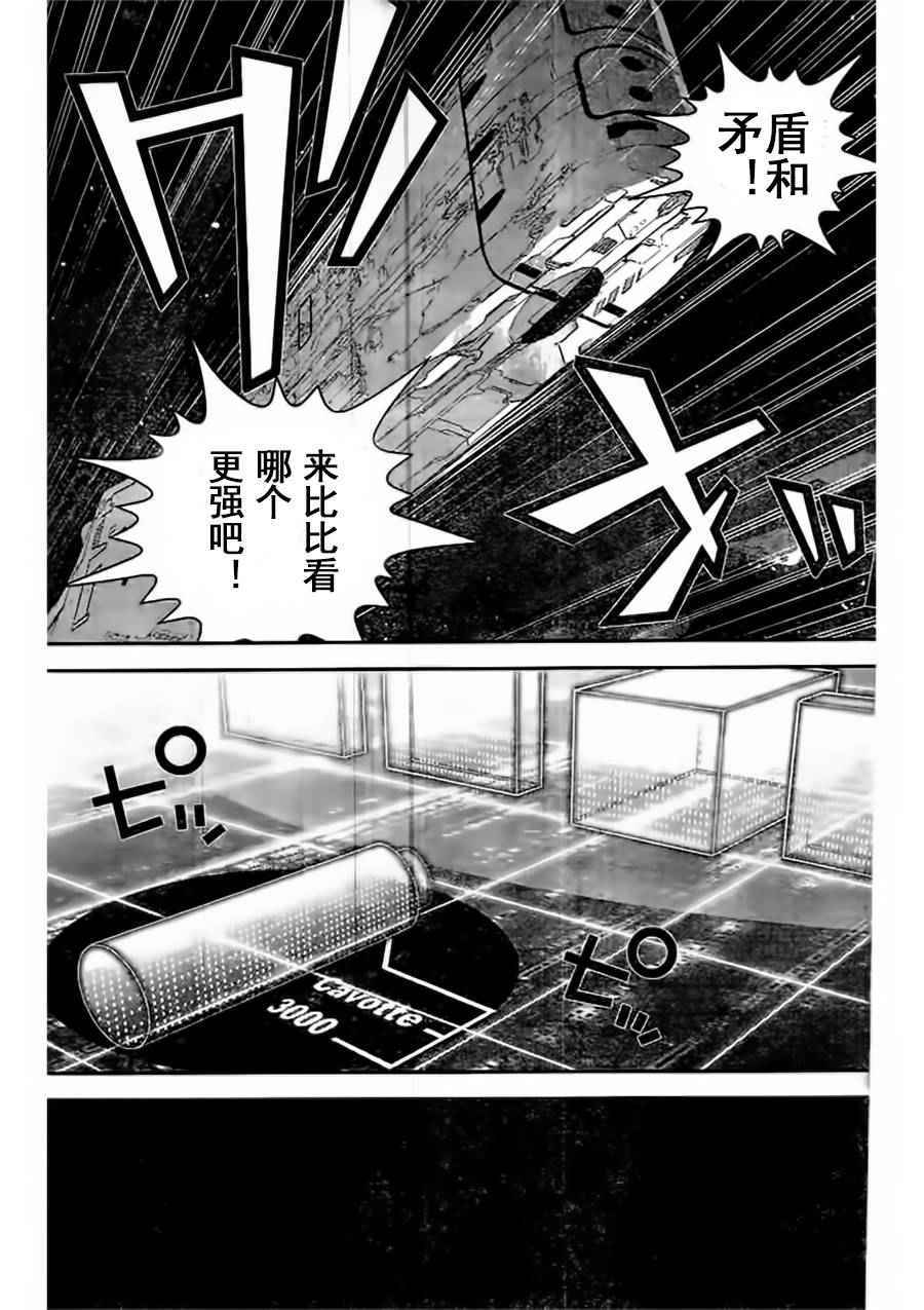 《银河英雄传说》漫画最新章节第19话免费下拉式在线观看章节第【9】张图片