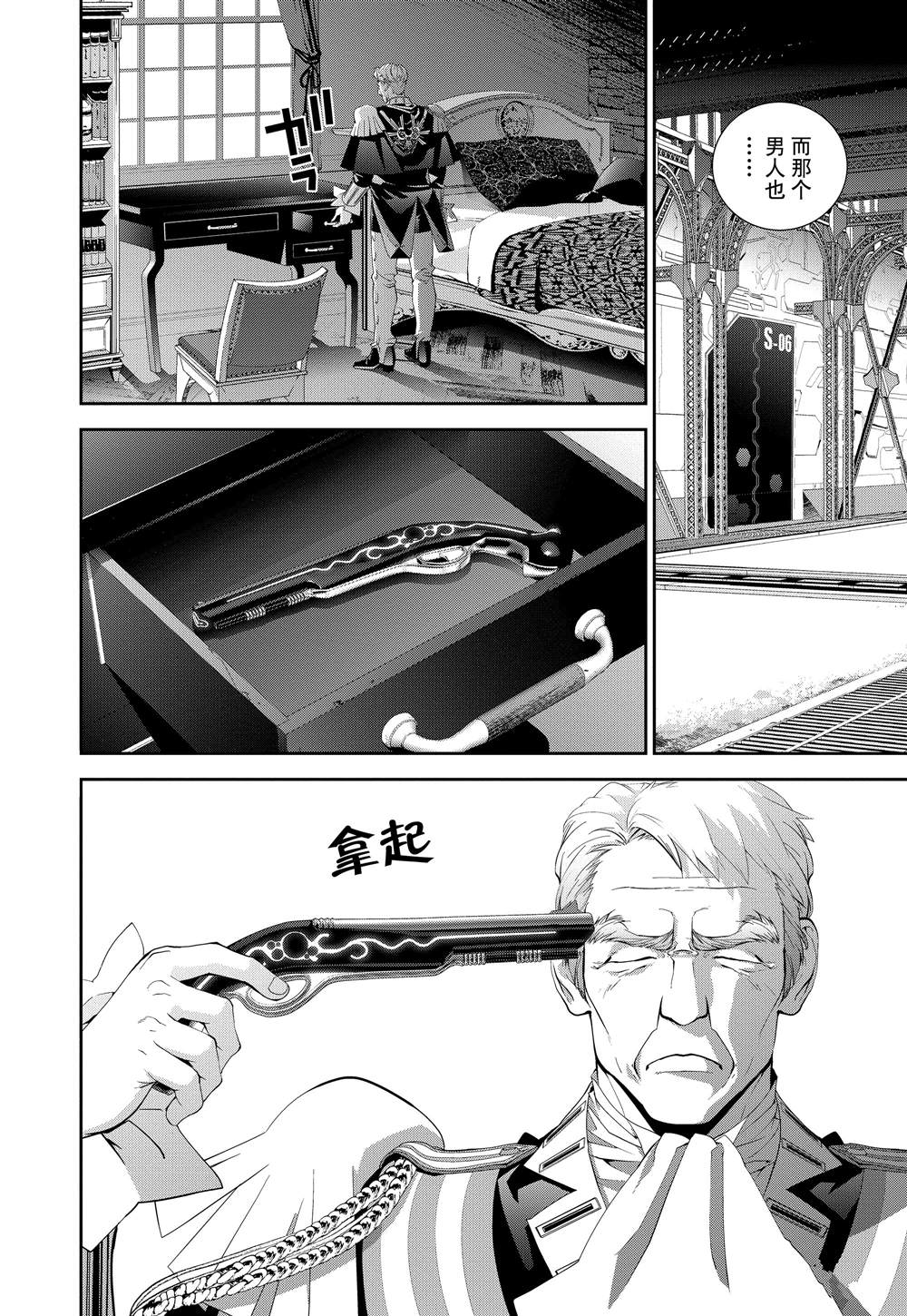 《银河英雄传说》漫画最新章节第115话免费下拉式在线观看章节第【4】张图片