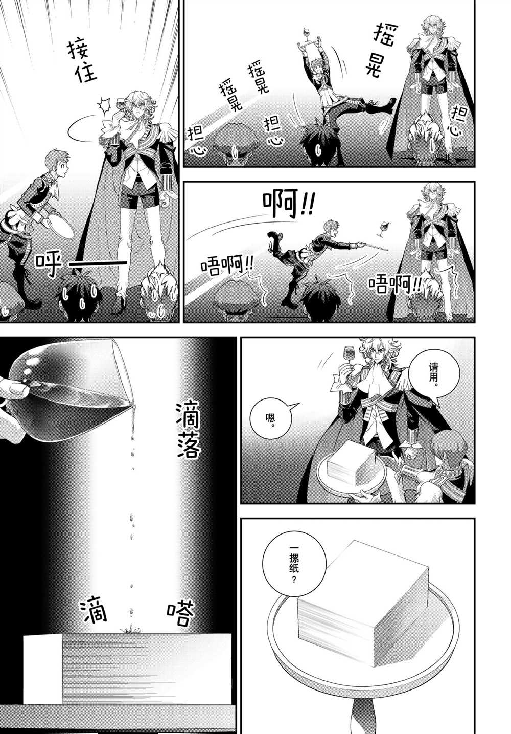 《银河英雄传说》漫画最新章节第180话 试看版免费下拉式在线观看章节第【15】张图片