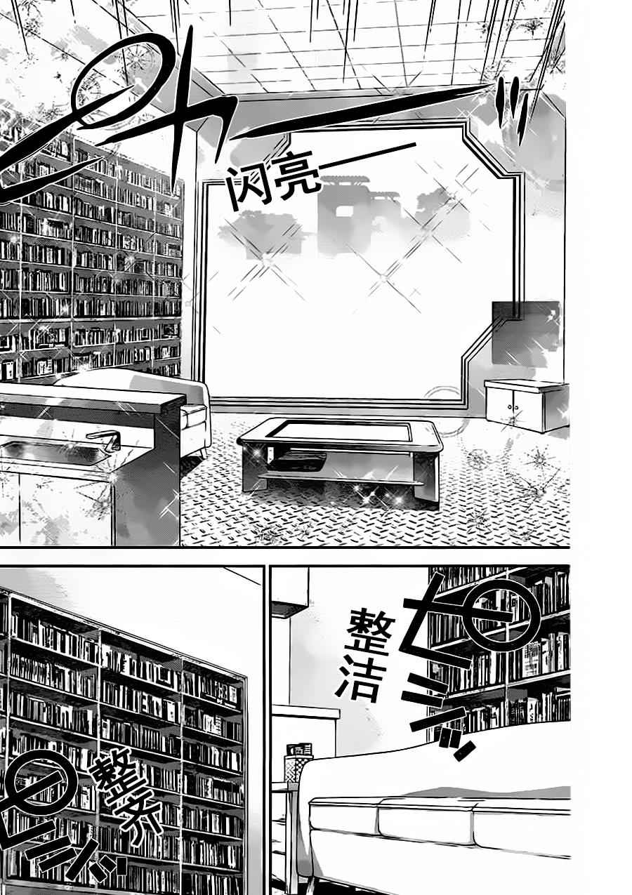 《银河英雄传说》漫画最新章节第16话免费下拉式在线观看章节第【7】张图片