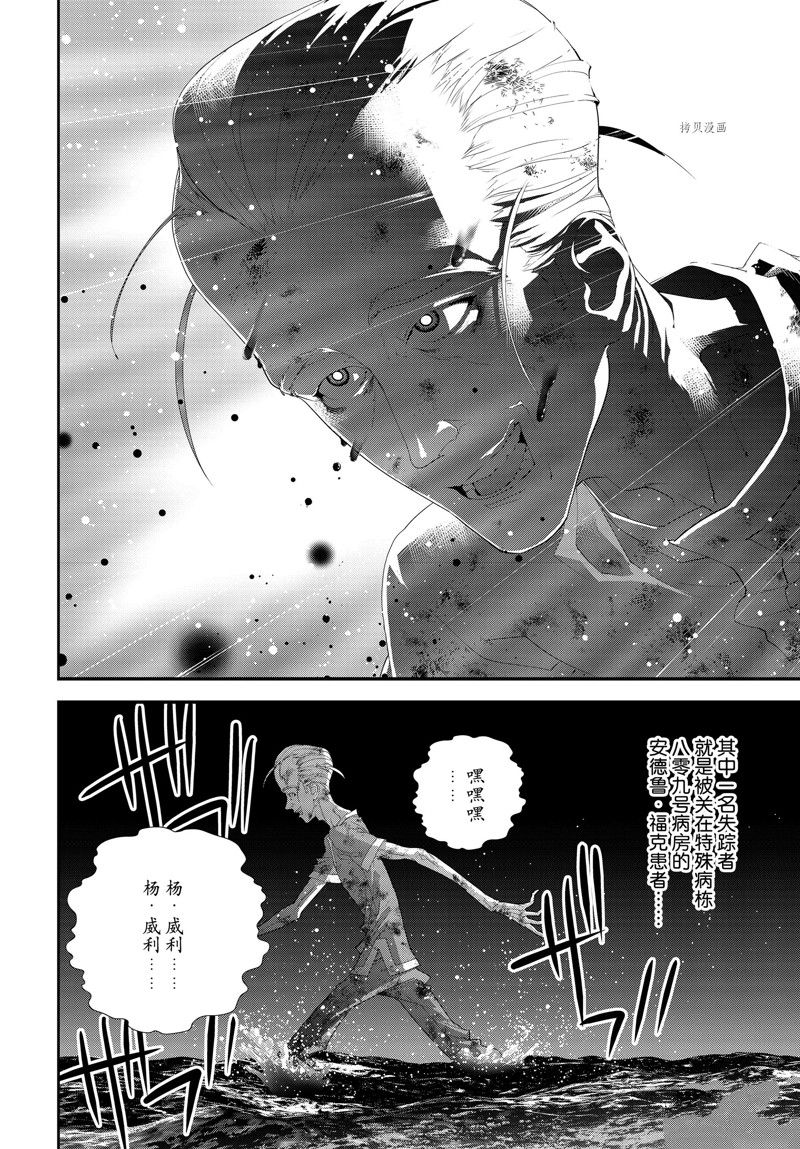 《银河英雄传说》漫画最新章节第201话 试看版免费下拉式在线观看章节第【44】张图片