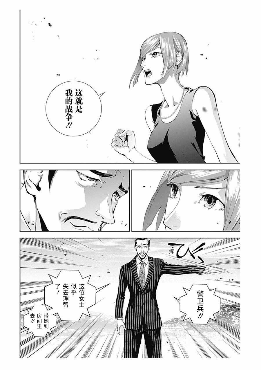 《银河英雄传说》漫画最新章节第61话免费下拉式在线观看章节第【8】张图片