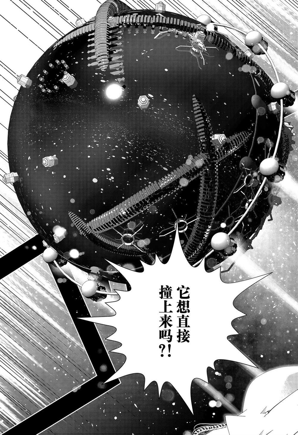 《银河英雄传说》漫画最新章节第160话 试看版免费下拉式在线观看章节第【5】张图片