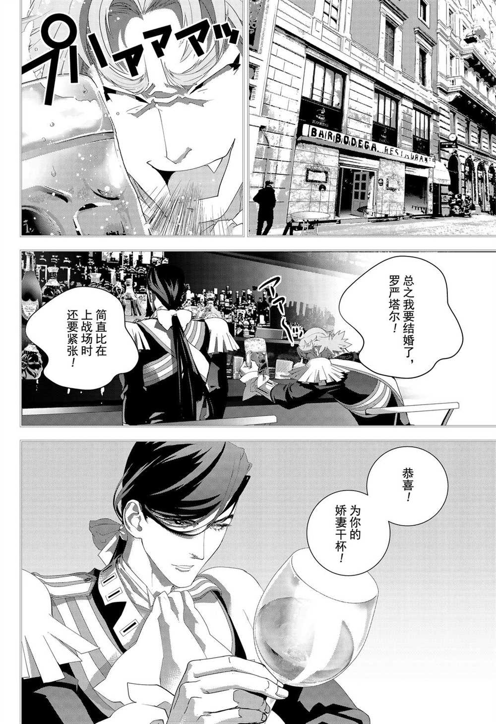 《银河英雄传说》漫画最新章节第171话 试看版免费下拉式在线观看章节第【16】张图片