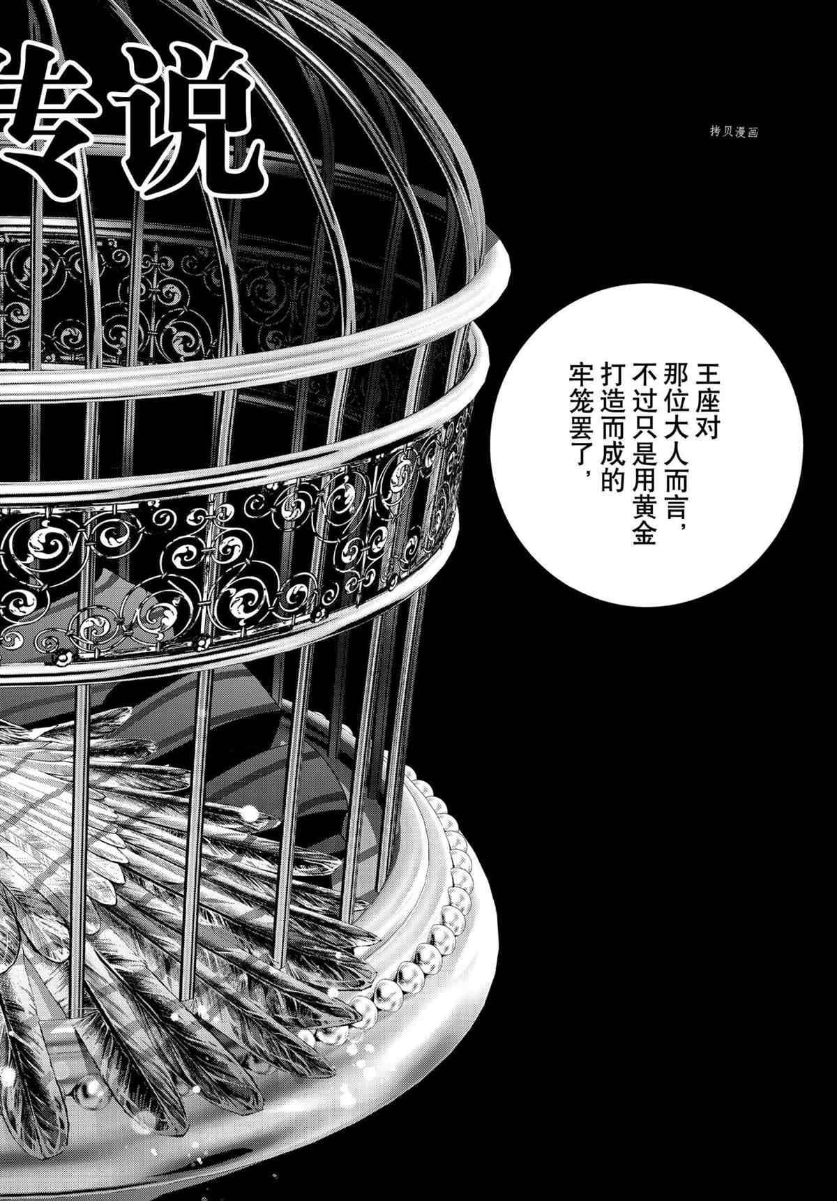 《银河英雄传说》漫画最新章节第192话 试看版免费下拉式在线观看章节第【6】张图片