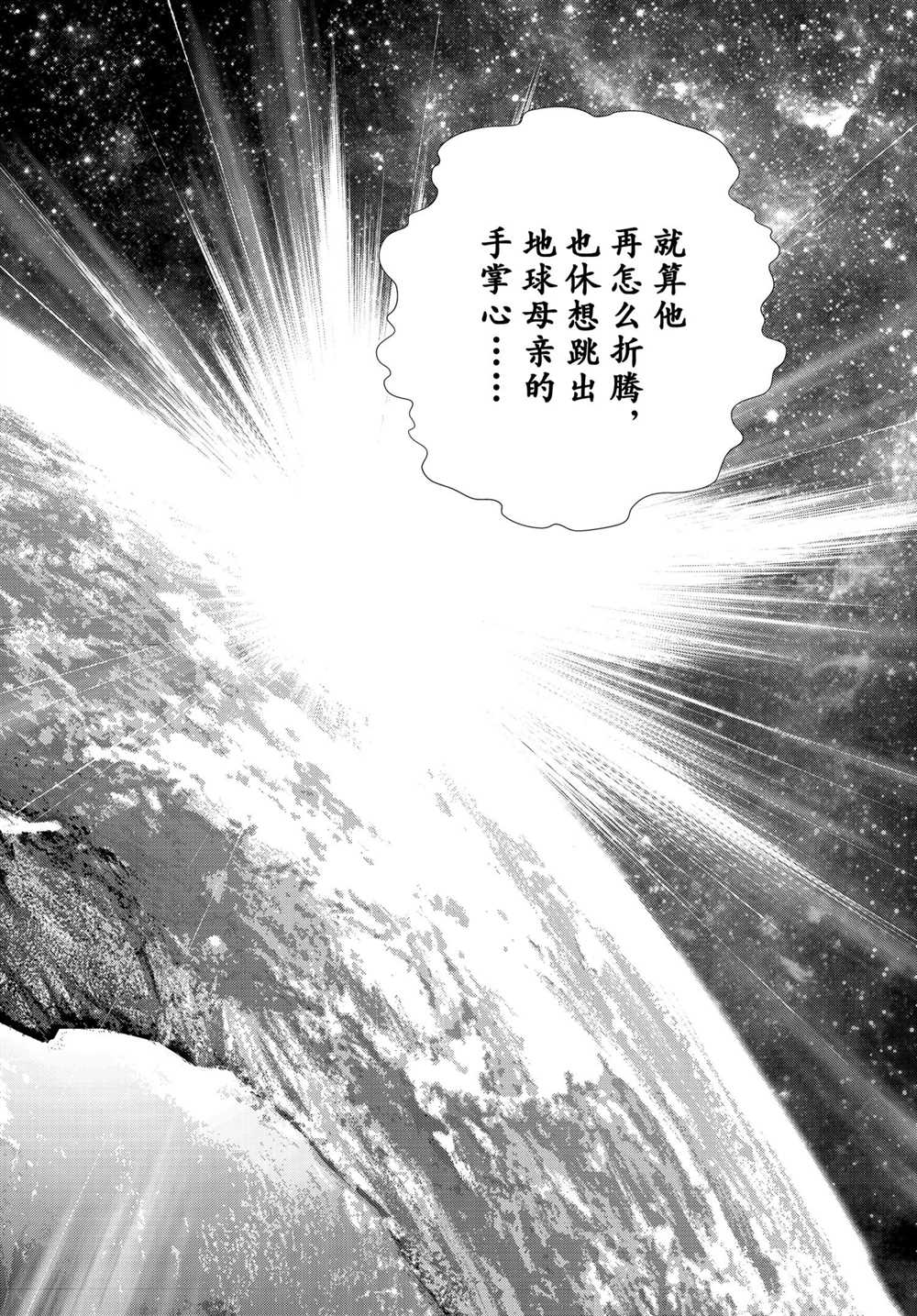 《银河英雄传说》漫画最新章节第185话 试看版免费下拉式在线观看章节第【3】张图片