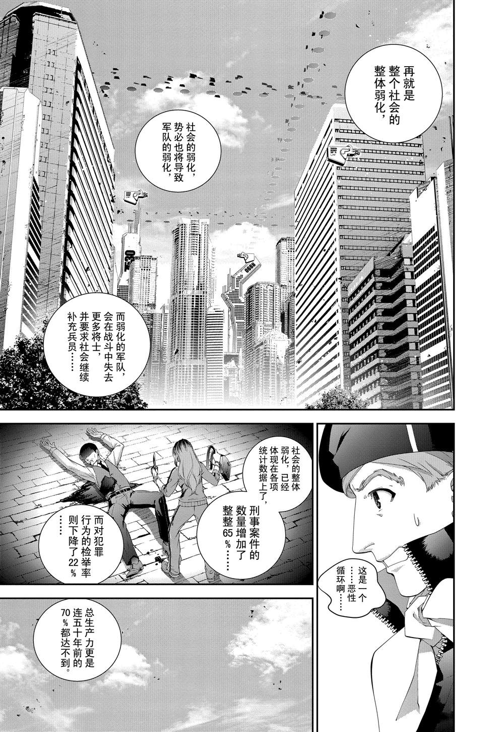 《银河英雄传说》漫画最新章节第122话免费下拉式在线观看章节第【5】张图片