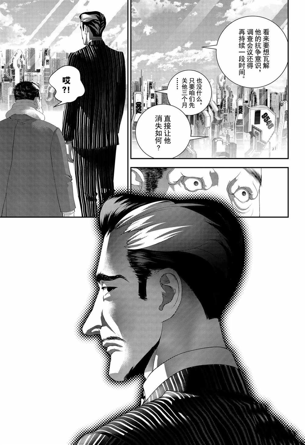 《银河英雄传说》漫画最新章节第147话 试看版免费下拉式在线观看章节第【19】张图片