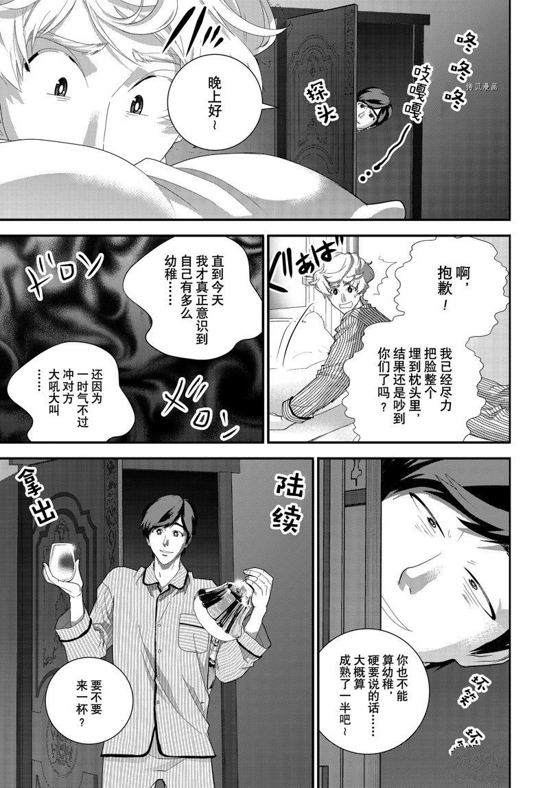 《银河英雄传说》漫画最新章节第203话 试看版免费下拉式在线观看章节第【3】张图片